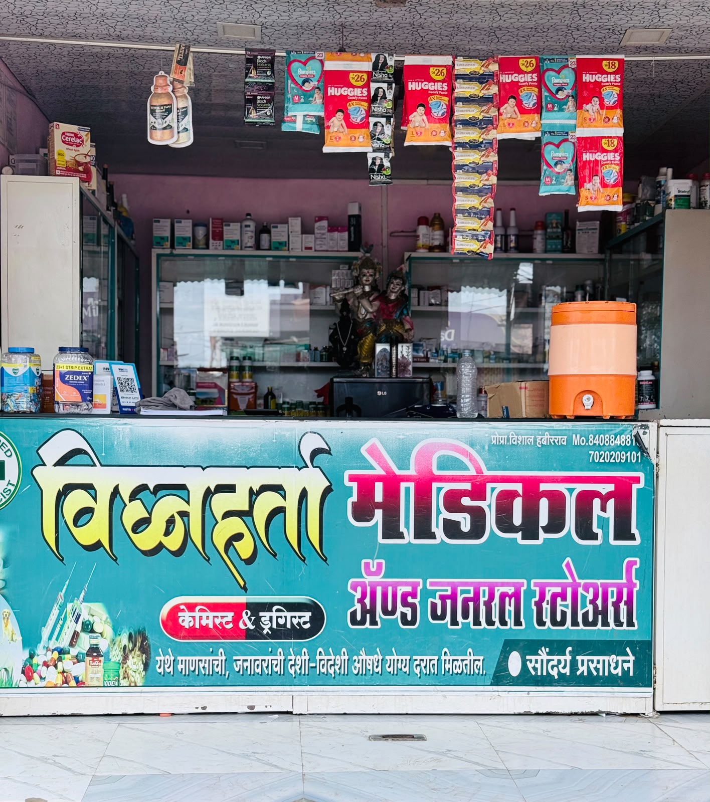 Vignaharta Medical Shop